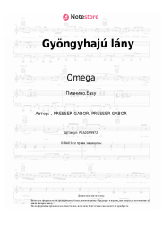 Ноты, аккорды Omega - Gyöngyhajú lány (Pearls in her hair)