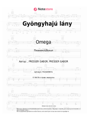 Ноты, аккорды Omega - Gyöngyhajú lány (Pearls in her hair)