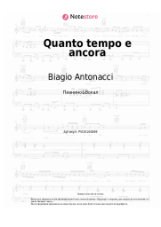 Ноты, аккорды Biagio Antonacci - Quanto tempo e ancora