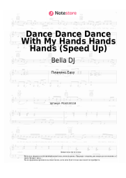 undefined Bella DJ - Dance Dance Dance With My Hands Hands Hands (Speed Up) 