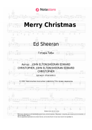 undefined Ed Sheeran, Elton John - Merry Christmas