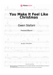 Ноты, аккорды Gwen Stefani, Blake Shelton - You Make It Feel Like Christmas