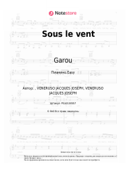 undefined Garou, Celine Dion - Sous le vent