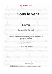 undefined Garou, Celine Dion - Sous le vent