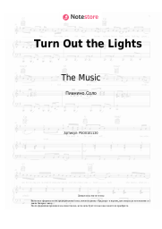 Ноты, аккорды The Music - Turn Out the Lights