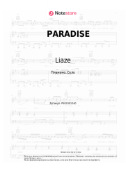 Ноты, аккорды Liaze - PARADISE