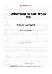 undefined Adam Lambert - Whataya Want from Me