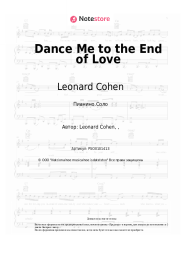 Ноты, аккорды Leonard Cohen - Dance Me to the End of Love