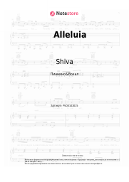 undefined Shiva, Sfera Ebbasta - Alleluia