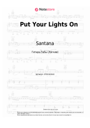 undefined Santana, Everlast - Put Your Lights On