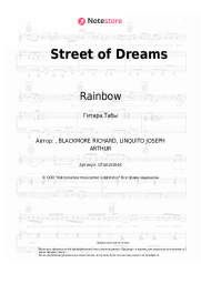 undefined Rainbow - Street of Dreams