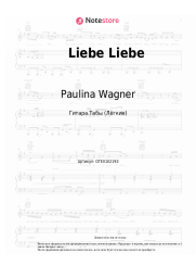Ноты, аккорды Paulina Wagner - Liebe Liebe