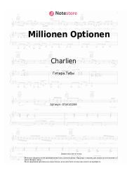 Ноты, аккорды Charlien - Millionen Optionen