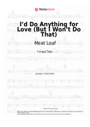 undefined Meat Loaf - I’d Do Anything for Love (But I Won’t Do That)