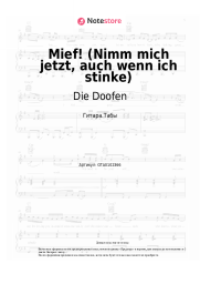 Ноты, аккорды Die Doofen - Mief! (Nimm mich jetzt, auch wenn ich stinke)