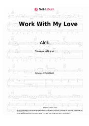 undefined Alok, James Arthur - Work With My Love
