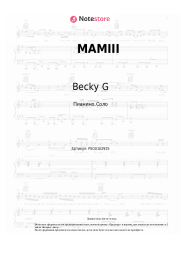 Ноты, аккорды Becky G, Karol G - MAMIII