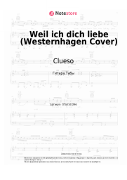 undefined Clueso - Weil ich dich liebe (Westernhagen Cover)