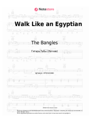 Ноты, аккорды The Bangles - Walk Like an Egyptian