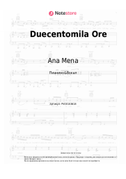 Ноты, аккорды Ana Mena - Duecentomila Ore