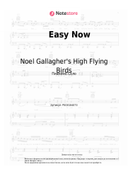 Ноты, аккорды Noel Gallagher's High Flying Birds - Easy Now