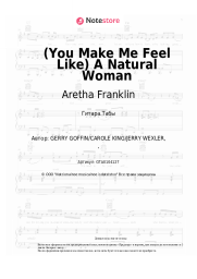 Ноты, аккорды Aretha Franklin - (You Make Me Feel Like) A Natural Woman