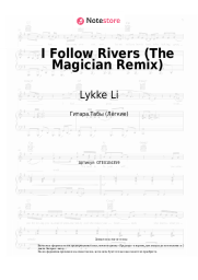 Ноты, аккорды Lykke Li - I Follow Rivers (The Magician Remix)