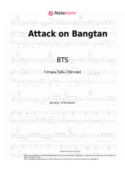 Ноты, аккорды BTS - Attack on Bangtan
