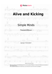 Ноты, аккорды Simple Minds - Alive and Kicking