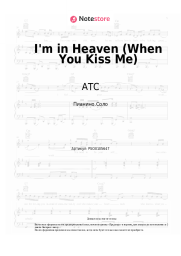 Ноты, аккорды ATC - I'm in Heaven (When You Kiss Me)