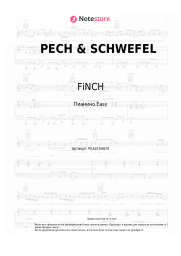 undefined FiNCH, Matthias Reim - PECH & SCHWEFEL