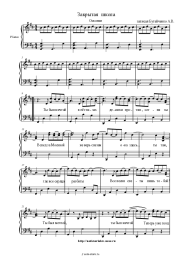 Ноты, аккорды Marakesh - Осколки