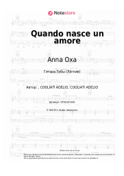 Ноты, аккорды Anna Oxa - Quando nasce un amore