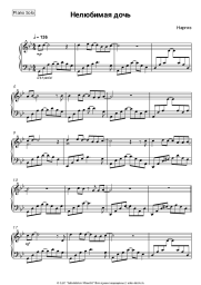 undefined Наргиз - Нелюбимая дочь