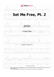 Ноты, аккорды Jimin - Set Me Free, Pt. 2
