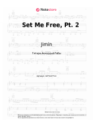 Ноты, аккорды Jimin - Set Me Free, Pt. 2