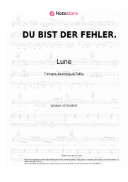 undefined Lune, Juh-Dee - DU BIST DER FEHLER.