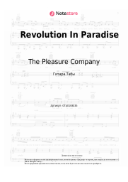 Ноты, аккорды Heath Hunter, The Pleasure Company - Revolution In Paradise