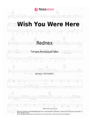 Ноты, аккорды Rednex - Wish You Were Here
