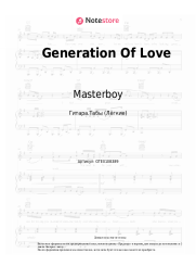 undefined Masterboy - Generation Of Love