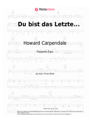 Ноты, аккорды Howard Carpendale - Du bist das Letzte...