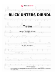 undefined Tream - BLICK UNTERS DIRNDL