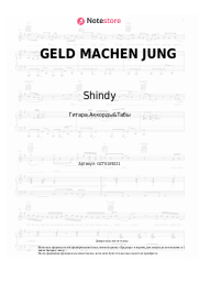Ноты, аккорды Shindy - GELD MACHEN JUNG