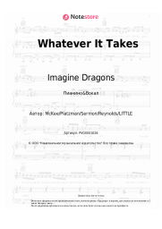 undefined Imagine Dragons - Whatever It Takes