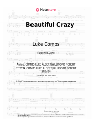 Ноты, аккорды Luke Combs - Beautiful Crazy