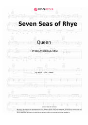 undefined Queen - Seven Seas of Rhye
