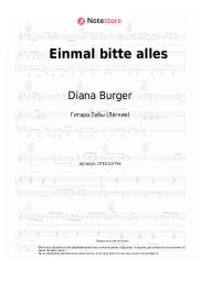 Ноты, аккорды Diana Burger - Einmal bitte alles