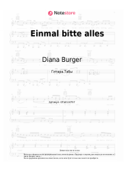 Ноты, аккорды Diana Burger - Einmal bitte alles