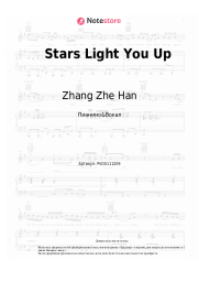 undefined Zhang Zhe Han - Stars Light You Up