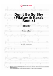 undefined Imany - Don't Be So Shy (Filatov & Karas Remix)